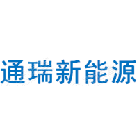 江西省通瑞新能源科技发展有限公司